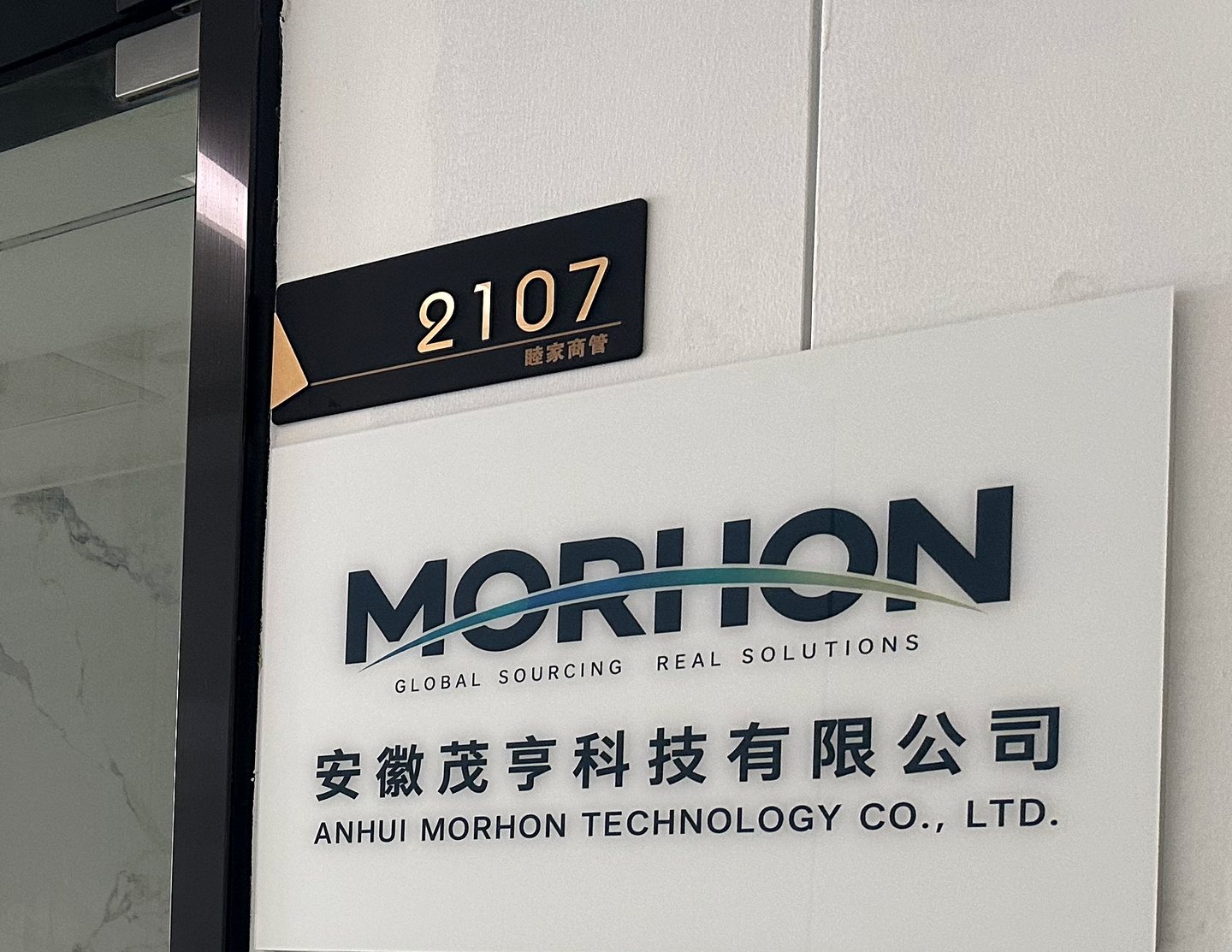 MORHON company sign and Room 2107 at the Hefei office entrance